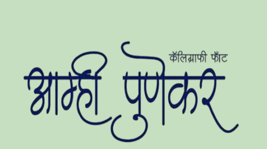 AMS Shloka Font